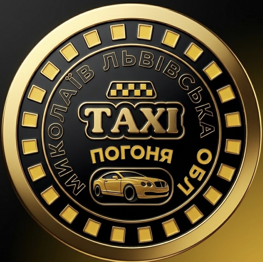 Таксі Миколаїв Логотип Погоня